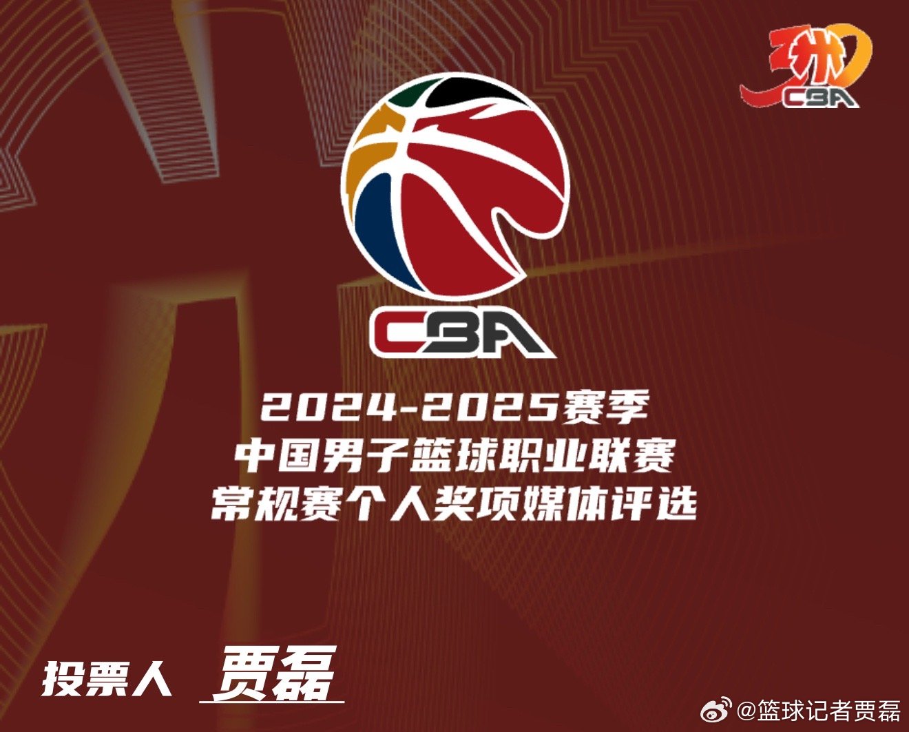 2024cba常规赛免费在线看