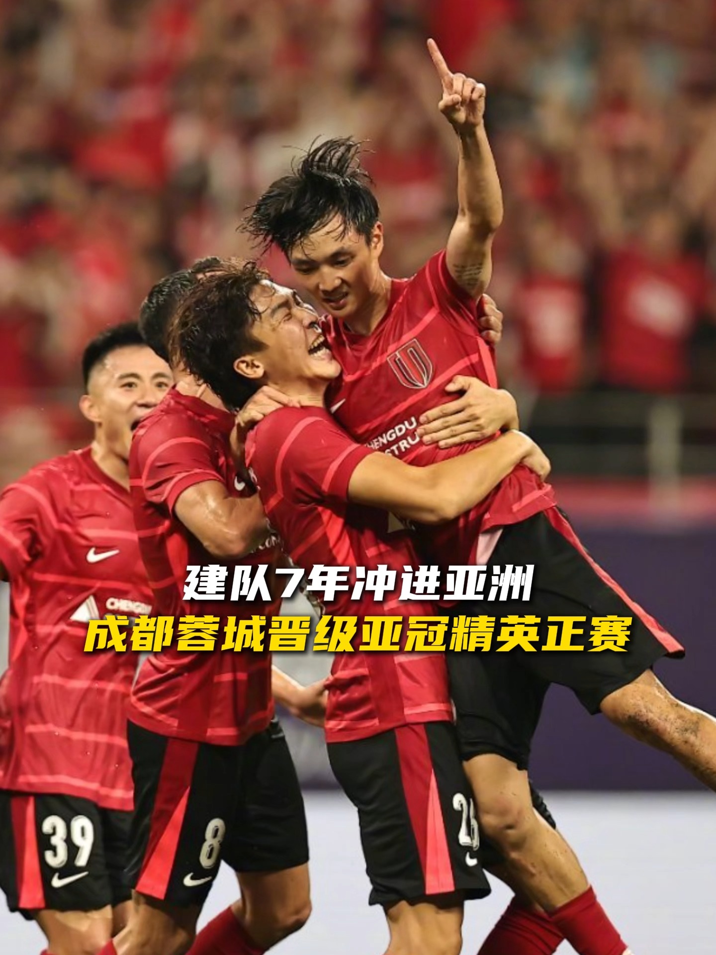 转折点!成都蓉城强势反弹,全明星赛冲刺阶段攻防权衡,更衣室稳定,控场能力受关注的简单介绍 转折点!成都蓉城强势反弹,全明星赛冲刺阶段攻防权衡,更衣室稳定,控场能力受关注的简单介绍