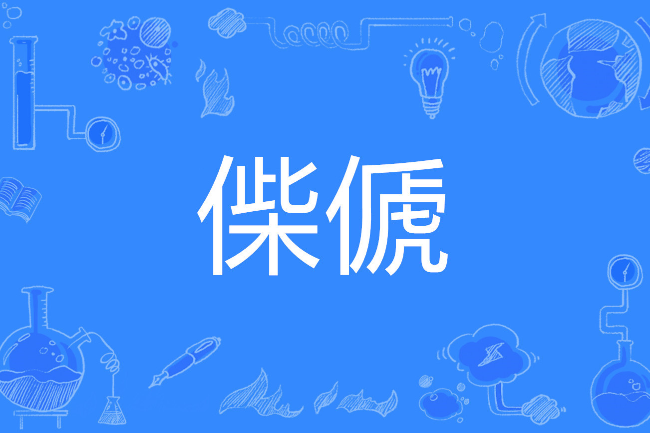 g<鄸??€(g14的g是什么意思)